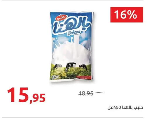 available at هايبر وان in Egypt - القاهرة