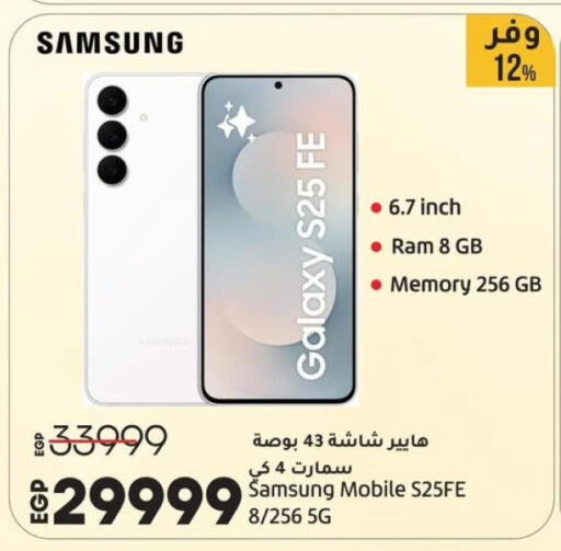 سامسونج available at لولو هايبرماركت in Egypt - القاهرة