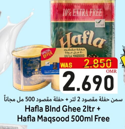 السمن available at القوت هايبرماركت in عُمان - مسقط‎