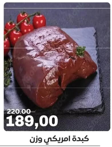 available at جلهوم ماركت in Egypt - القاهرة