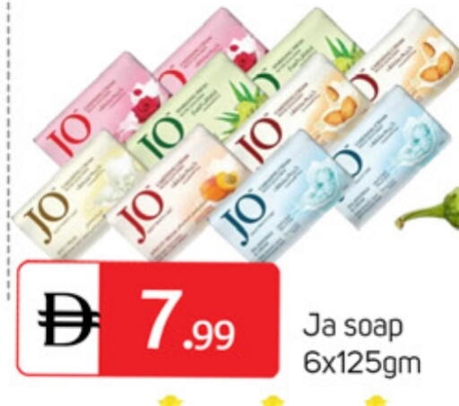 جو available at سوق طلال in الإمارات العربية المتحدة , الامارات - الشارقة / عجمان