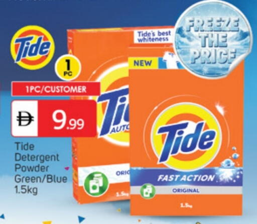 تايد منظف available at سوق طلال in الإمارات العربية المتحدة , الامارات - الشارقة / عجمان