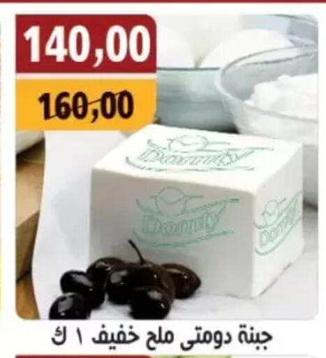 دومتي available at أبو عاصم in Egypt - القاهرة