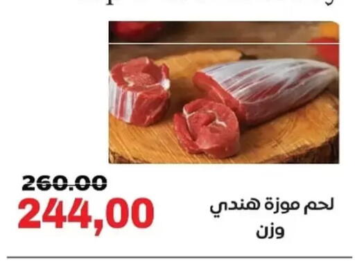 available at جلهوم ماركت in Egypt - القاهرة
