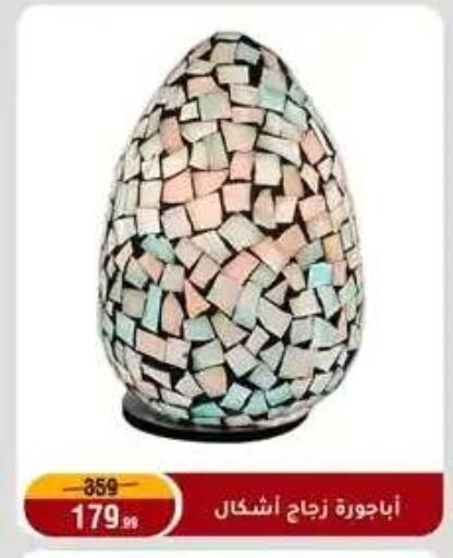 available at المرشدي in Egypt - القاهرة