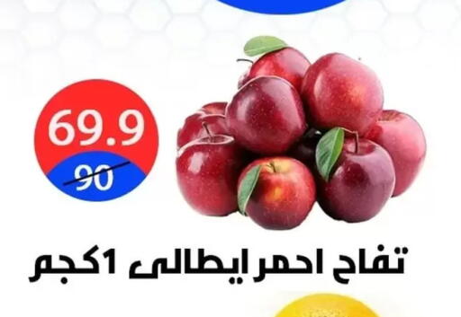 Apples available at Hyper City Damietta in Egypt - Cairo