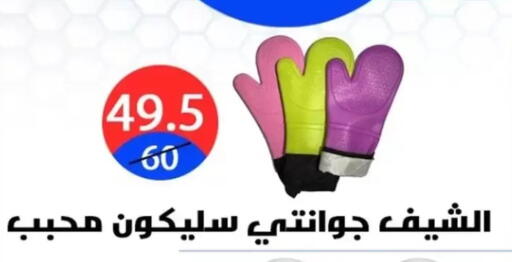 available at هايبر المدينة دمياط in Egypt - القاهرة