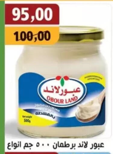 available at Abo Asem in Egypt - Cairo