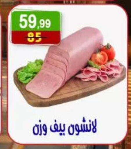 available at هايبر النسر in Egypt - القاهرة
