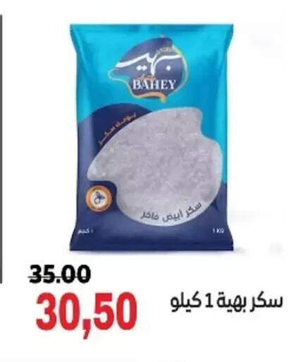 available at جلهوم ماركت in Egypt - القاهرة