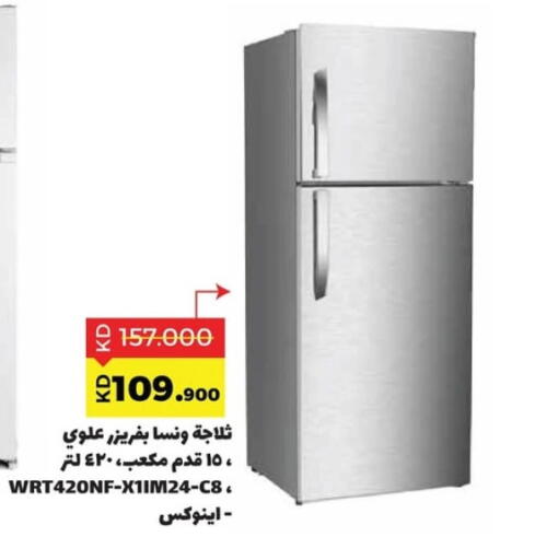 ونسا ثلاجة available at جمعية ضاحية صباح السالم التعاونية in الكويت - محافظة الأحمدي