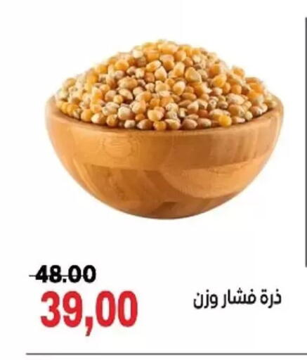 available at جلهوم ماركت in Egypt - القاهرة