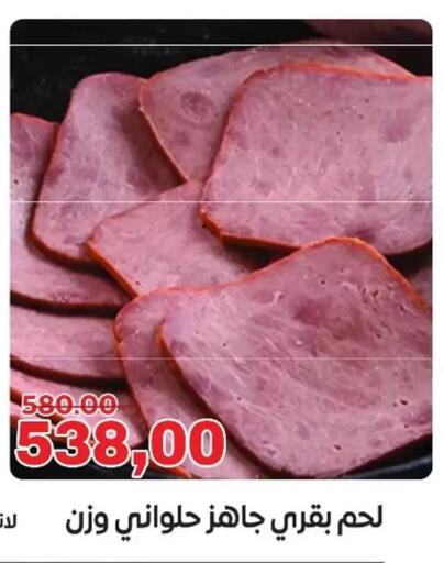 available at جلهوم ماركت in Egypt - القاهرة