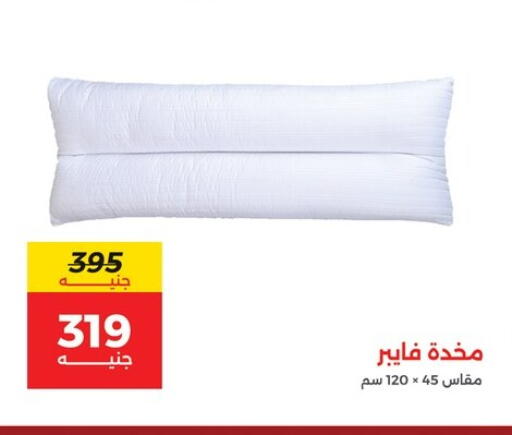 available at رنين in Egypt - القاهرة