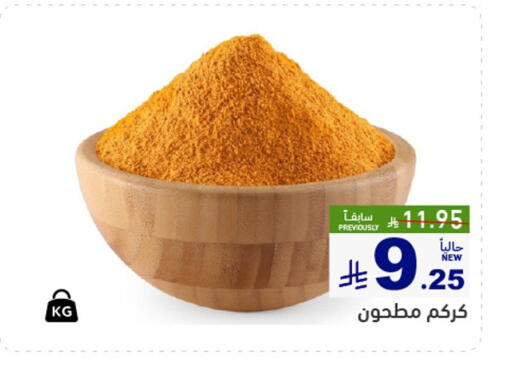 available at أسواق رامز in مملكة العربية السعودية, السعودية, سعودية - تبوك