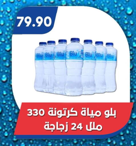 available at باسم ماركت in Egypt - القاهرة