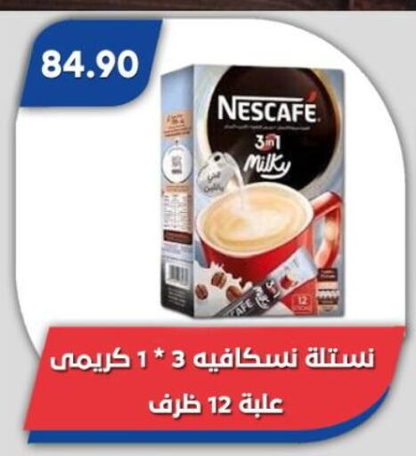 نسكافيه قهوة available at باسم ماركت in Egypt - القاهرة