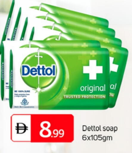 ديتول available at سوق طلال in الإمارات العربية المتحدة , الامارات - الشارقة / عجمان