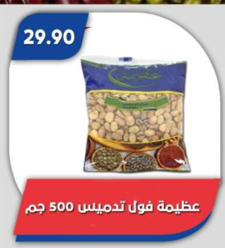 available at باسم ماركت in Egypt - القاهرة