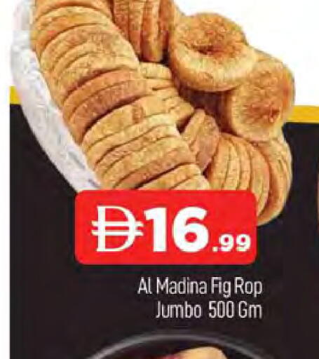 Fig available at المدينة in الإمارات العربية المتحدة , الامارات - دبي