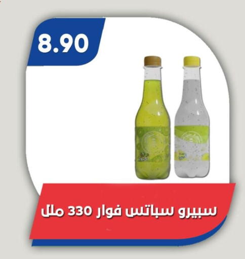 available at باسم ماركت in Egypt - القاهرة
