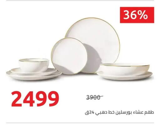 available at هايبر وان in Egypt - القاهرة