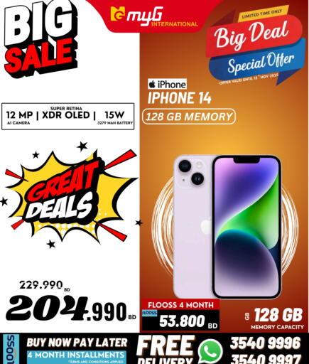 APPLE iPhone 12 available at MyG International in Bahrain