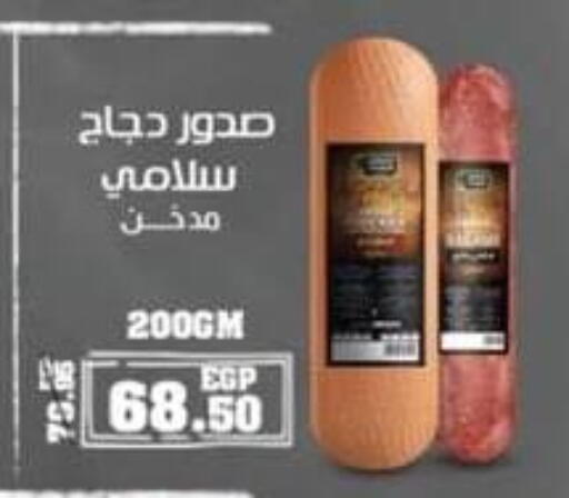 available at Spinneys  in Egypt - Cairo