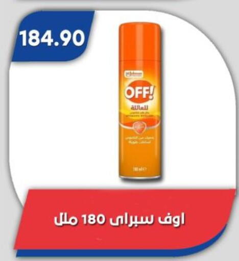 available at Bassem Market in Egypt - Cairo