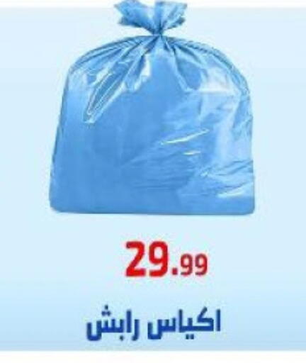 available at مؤسسة ايهاب البرنس in Egypt - القاهرة