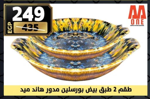 available at Shaheen Center in Egypt - Cairo