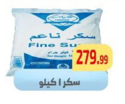 available at مؤسسة ايهاب البرنس in Egypt - القاهرة