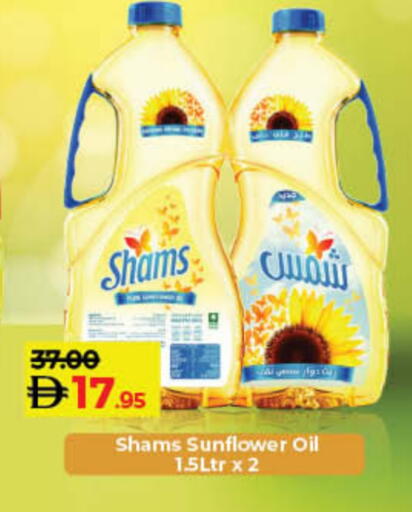 Sunflower Oil available at Lulu Hypermarket in UAE - Sharjah / Ajman