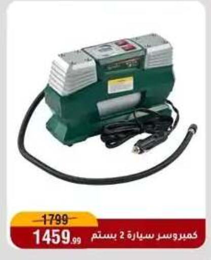 available at Al Morshedy  in Egypt - Cairo