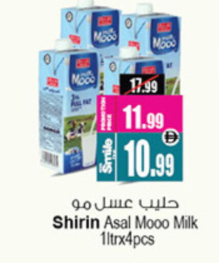 Flavoured Milk available at Ansar Gallery in UAE - Dubai