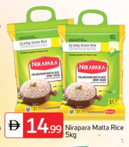 أرز ماتا available at سوق طلال in الإمارات العربية المتحدة , الامارات - دبي