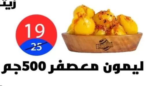 available at هايبر المدينة دمياط in Egypt - القاهرة