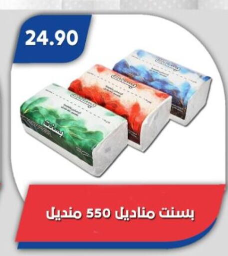 available at باسم ماركت in Egypt - القاهرة