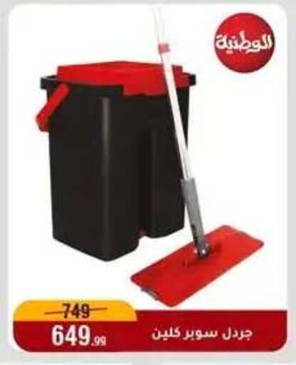 available at المرشدي in Egypt - القاهرة