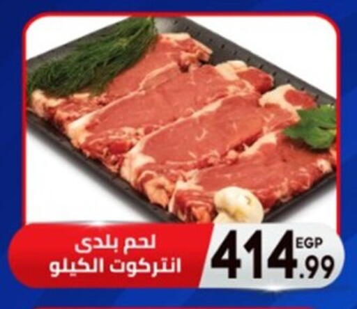 available at El mhallawy Sons in Egypt - Cairo