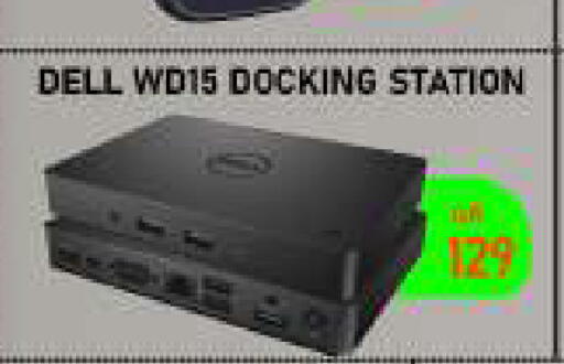 available at تك ديلس ترادينغ in قطر - الشمال