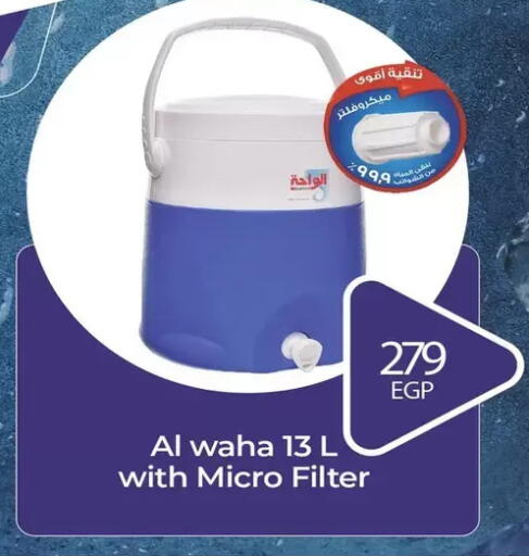 available at هايبر وان in Egypt - القاهرة