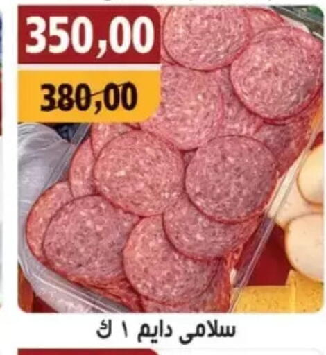 available at أبو عاصم in Egypt - القاهرة