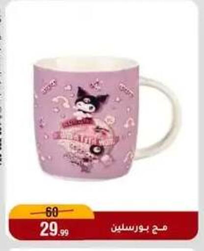 available at المرشدي in Egypt - القاهرة