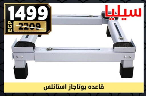available at سنتر شاهين in Egypt - القاهرة