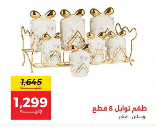 available at Raneen in Egypt - Cairo