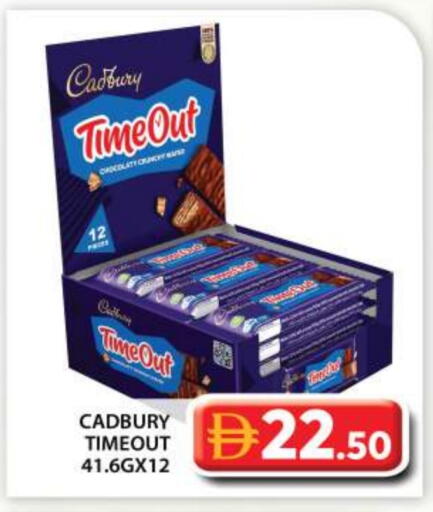 كادبوري available at جراند هايبر ماركت in الإمارات العربية المتحدة , الامارات - أبو ظبي