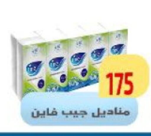 فاين available at مؤسسة ايهاب البرنس in Egypt - القاهرة