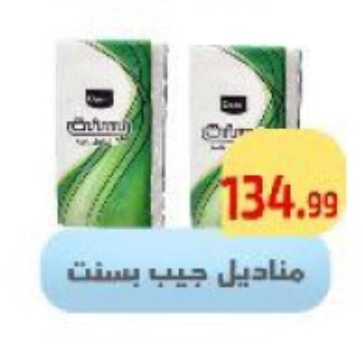 available at مؤسسة ايهاب البرنس in Egypt - القاهرة