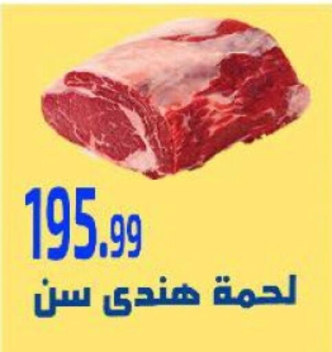 available at Ehab Prince in Egypt - Cairo